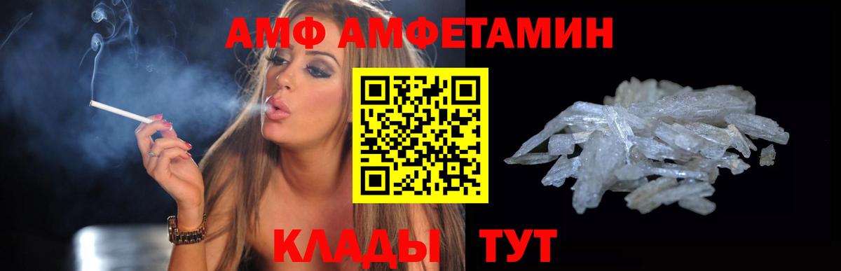 АМФ 98% Александров