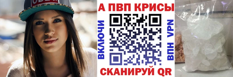 APVP крисы CK  цены   мега маркетплейс  Александров 