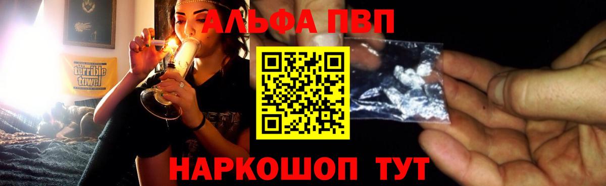 Alpha PVP кристаллы  как найти наркотики  Альфа ПВП СК КРИС  Александров 