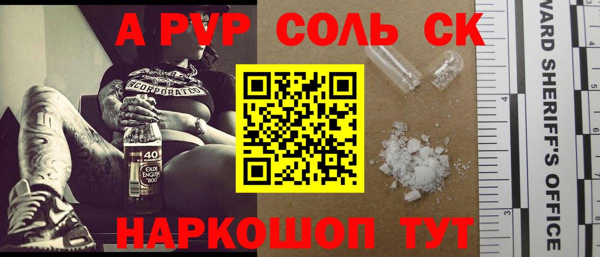 A PVP СК КРИС Александров