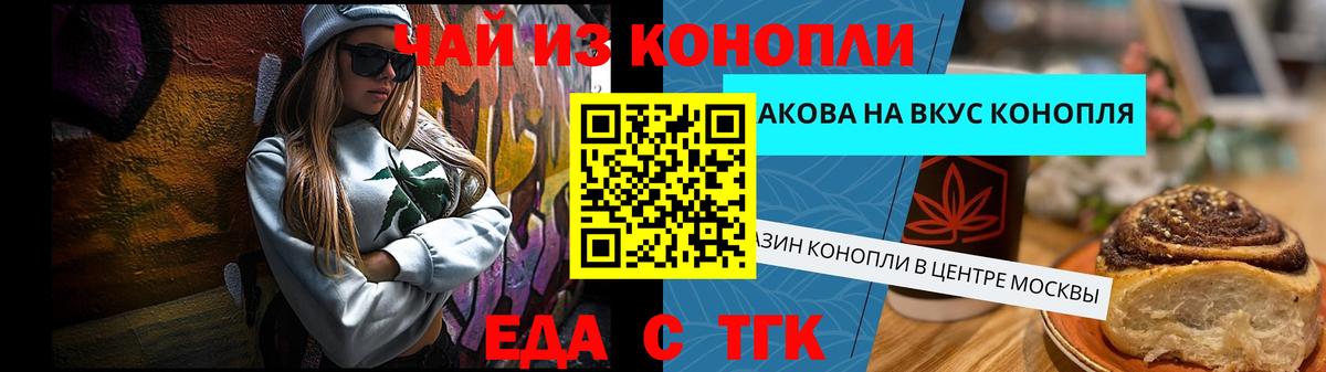 Александров  Cannafood марихуана  Вход с VPN 