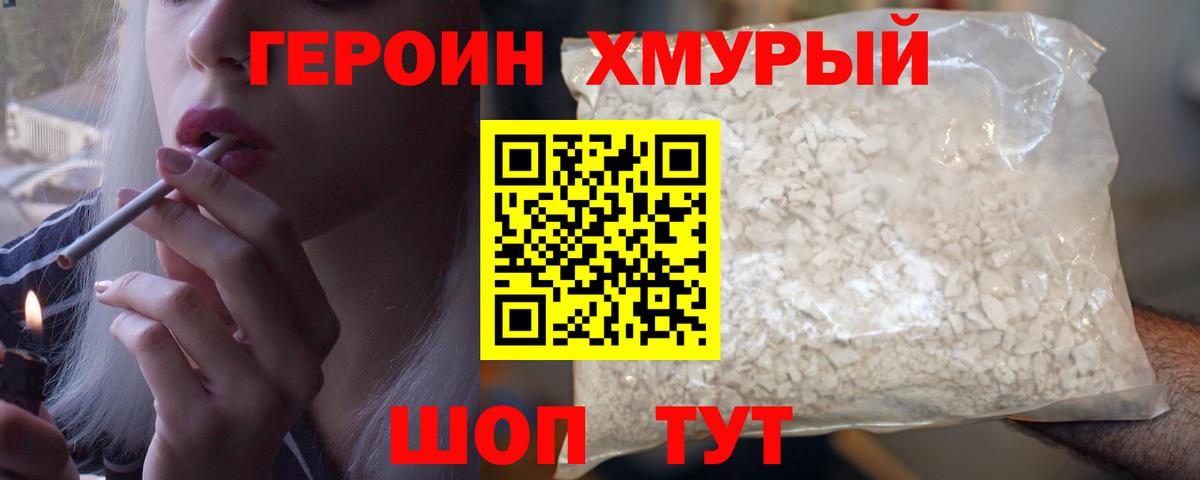 ГЕРОИН VHQ  Вход с VPN  Александров 