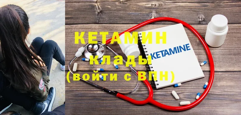 КЕТАМИН ketamine  darknet формула  Александров 