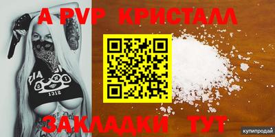apvp Абинск