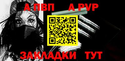 apvp Абинск