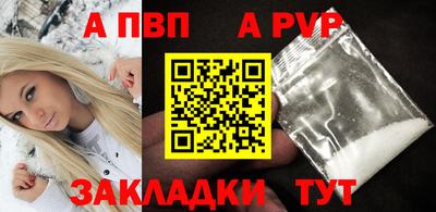 apvp Абинск