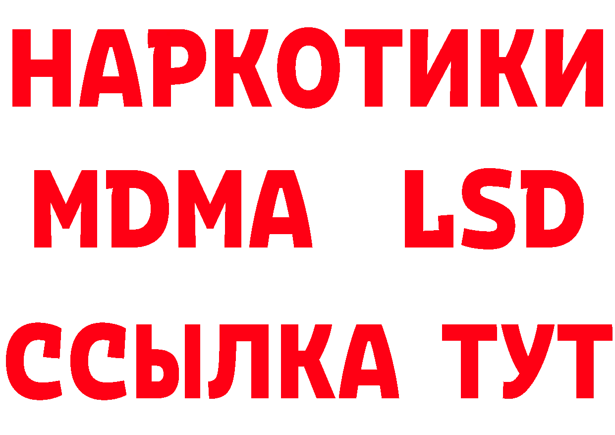 ТГК вейп с тгк ТОР дарк нет гидра Александров