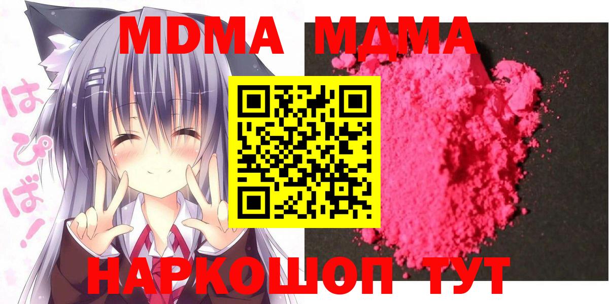 МДМА Molly  Александров  MDMA crystal 