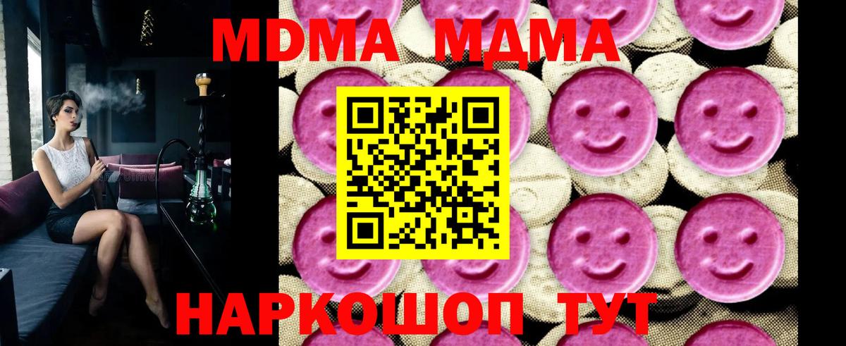MDMA crystal  MDMA Molly  Александров  Вход с VPN 