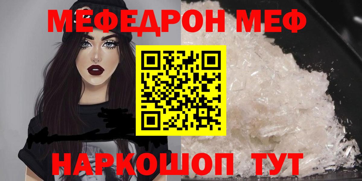 Мефедрон мука Александров