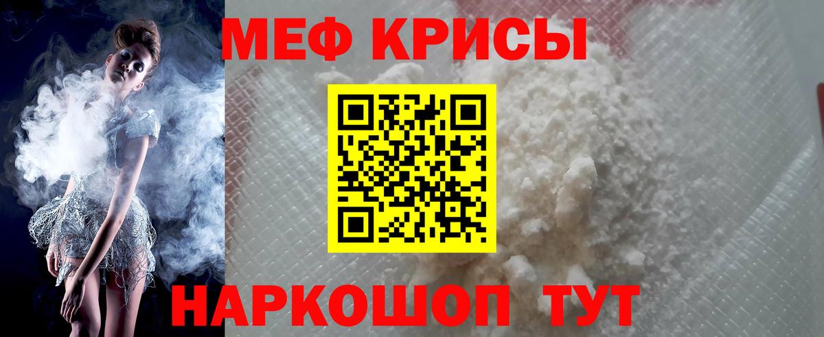 Мефедрон  МЯУ-МЯУ  Александров  Мефедрон кристаллы  МЕФ VHQ 