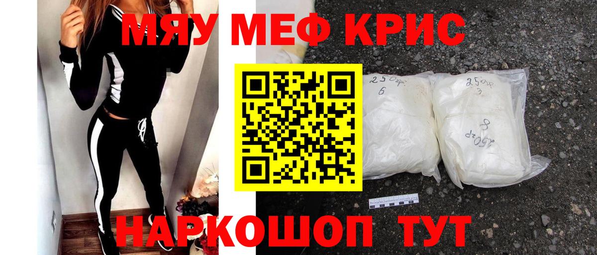 МЕФ VHQ  Вход с VPN  Меф кристаллы  МЕФ  Александров  МЕФ 