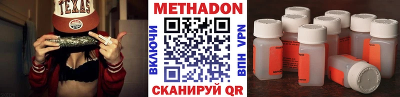 купить наркотики цена Александров МЕТАДОН кристалл