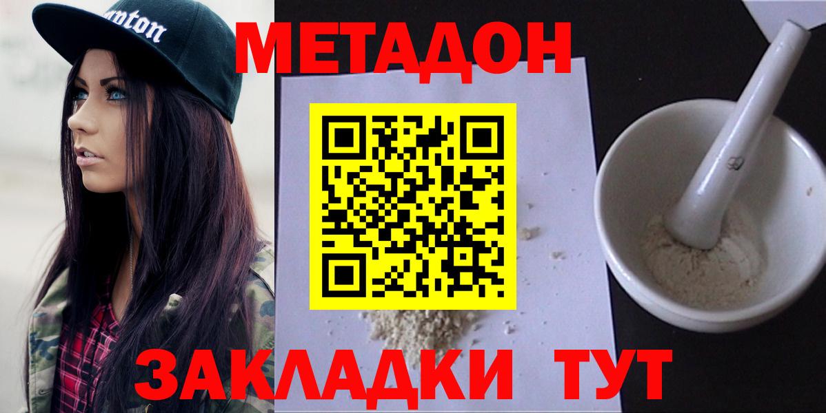 МЕТАДОН methadone Александров