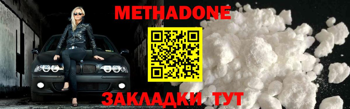 Метадон мёд  Метадон белоснежный  Александров 