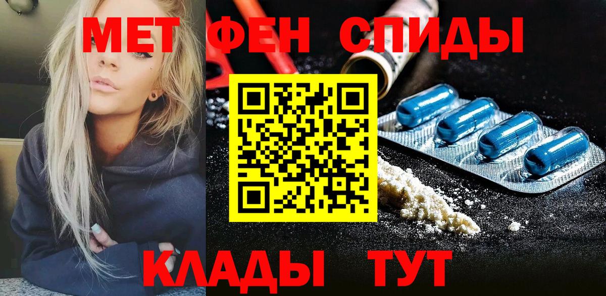 Метамфетамин мет Александров