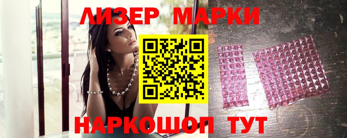 Александров  Марки N-bome 1,8мг  Вход с VPN 