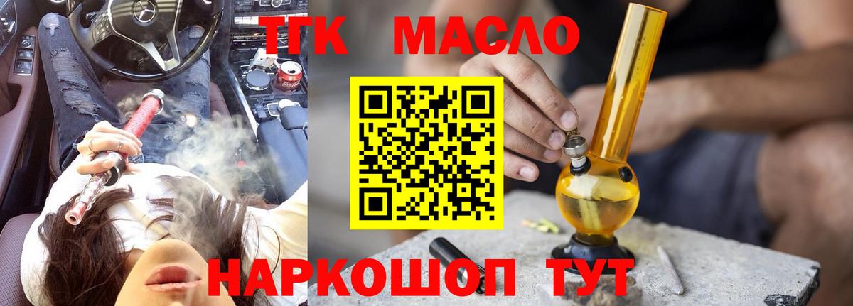 ТГК жижа Александров