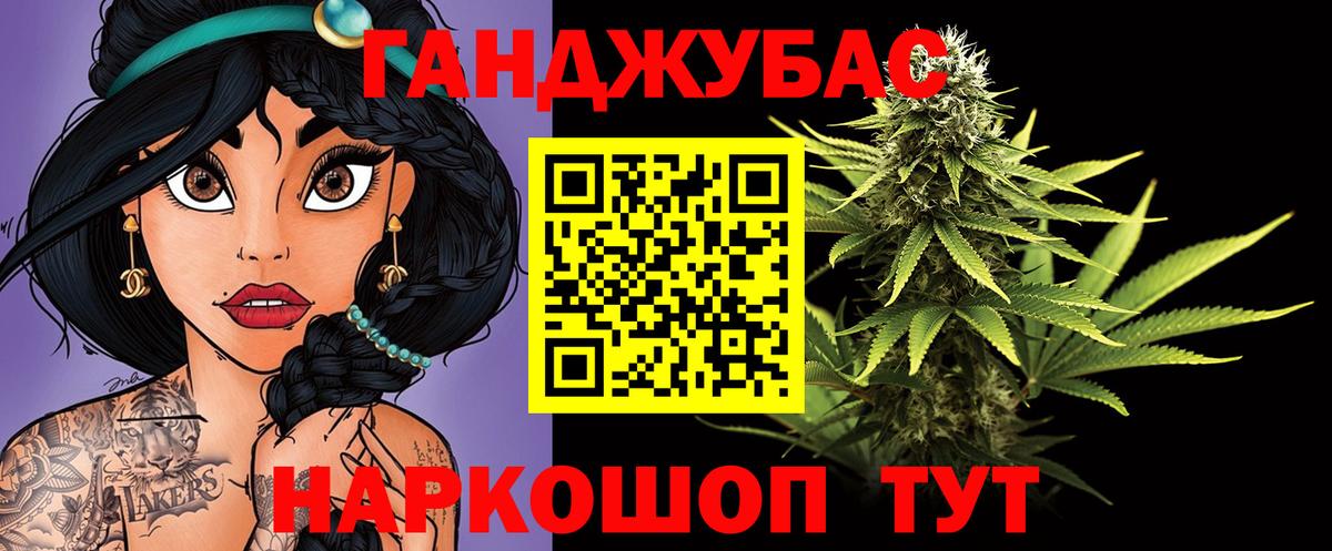 Конопля MAZAR  Бошки марихуана White Widow  Каннабис Bruce Banner  Александров  Каннабис Ganja  Вход с VPN 